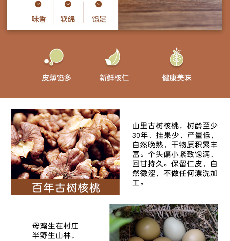 淘宝核桃酥网店设计外包案例