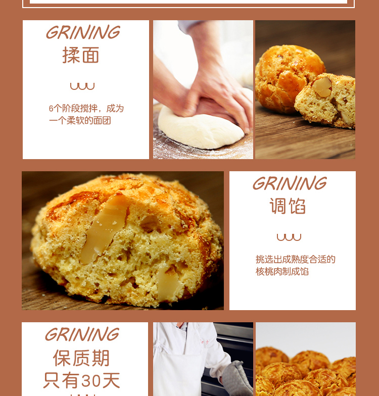 淘宝核桃酥网店设计外包案例