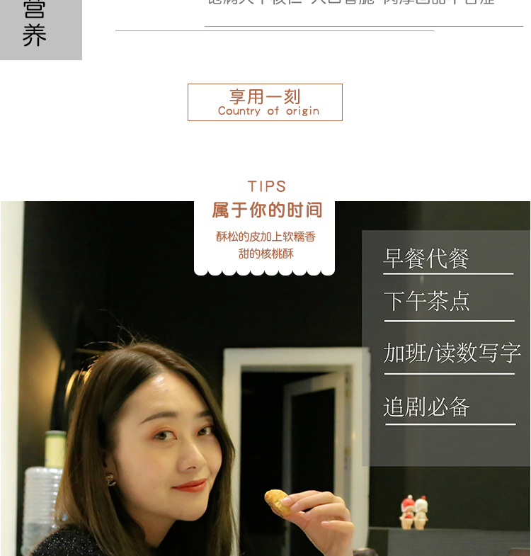 淘宝核桃酥网店设计外包案例