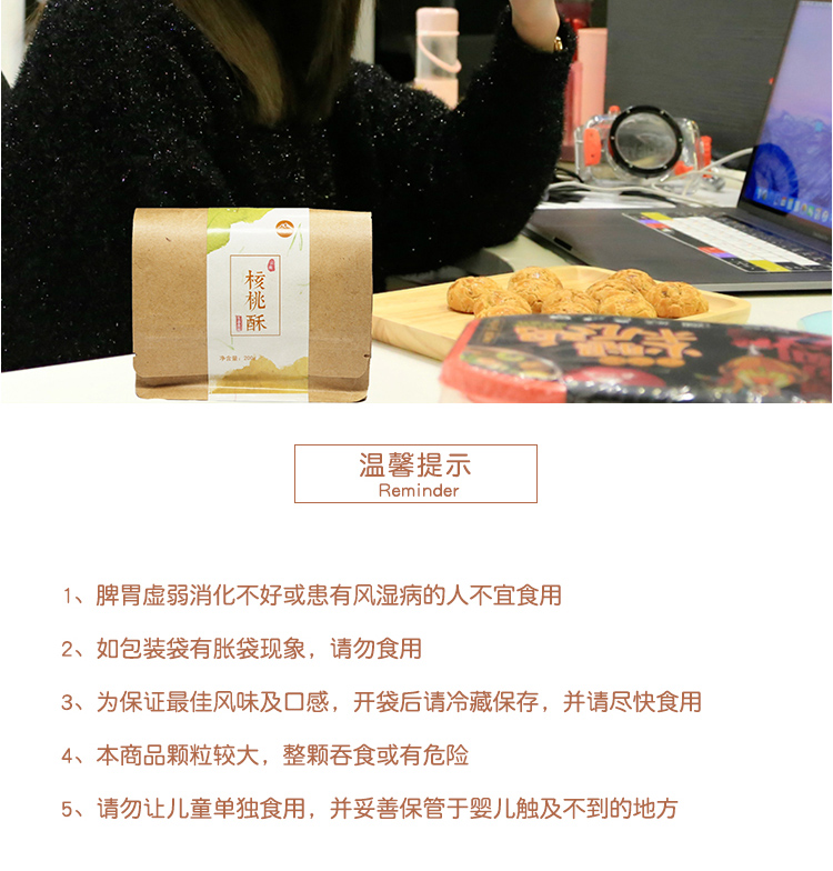 淘宝核桃酥网店设计外包案例