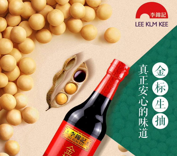 淘宝酱油网店设计外包案例