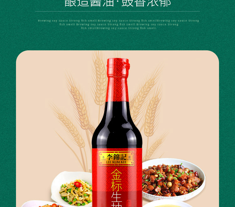 淘宝酱油网店设计外包案例