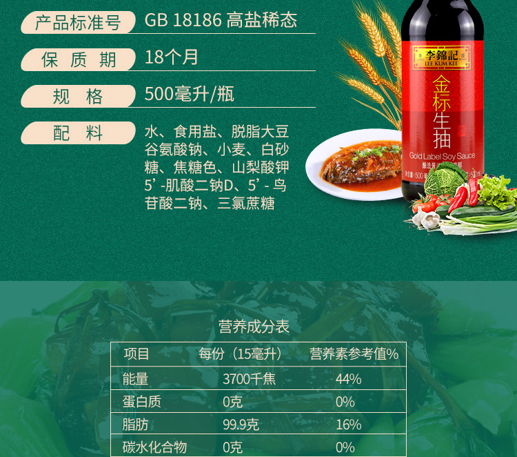 淘宝酱油网店设计外包案例