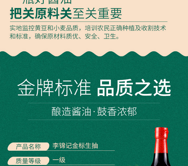 淘宝酱油网店设计外包案例