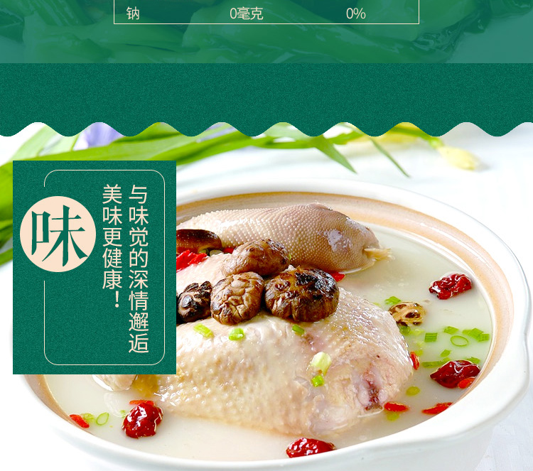 淘宝酱油网店设计外包案例