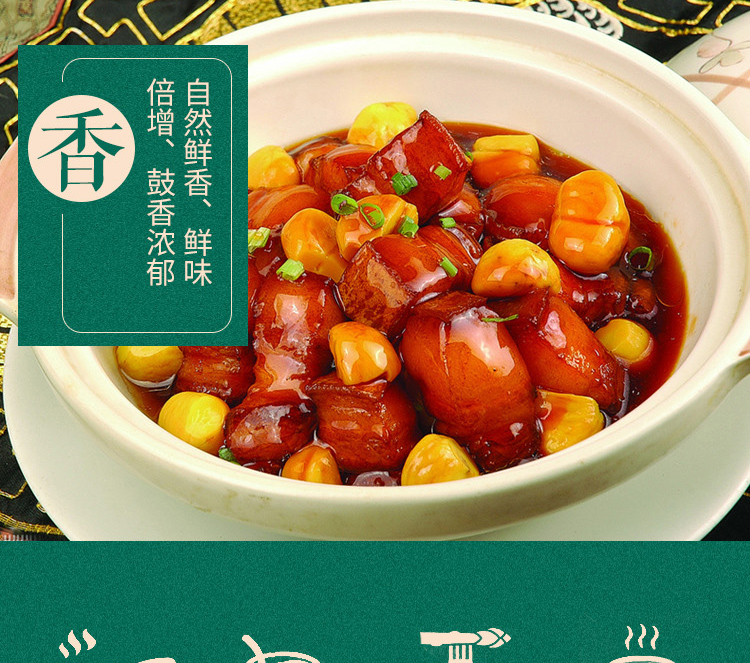 淘宝酱油网店设计外包案例