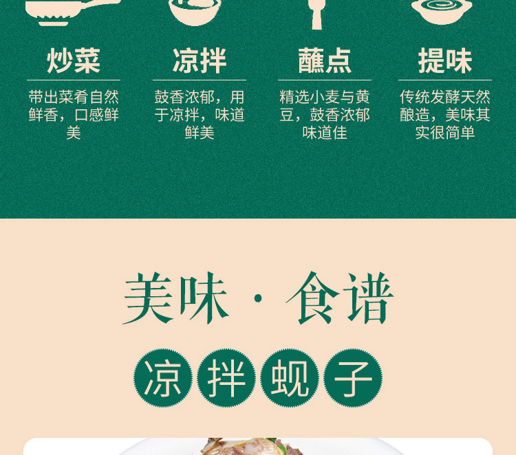 淘宝酱油网店设计外包案例