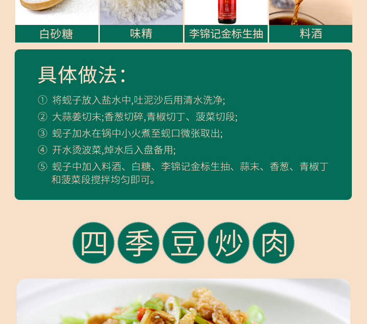 淘宝酱油网店设计外包案例