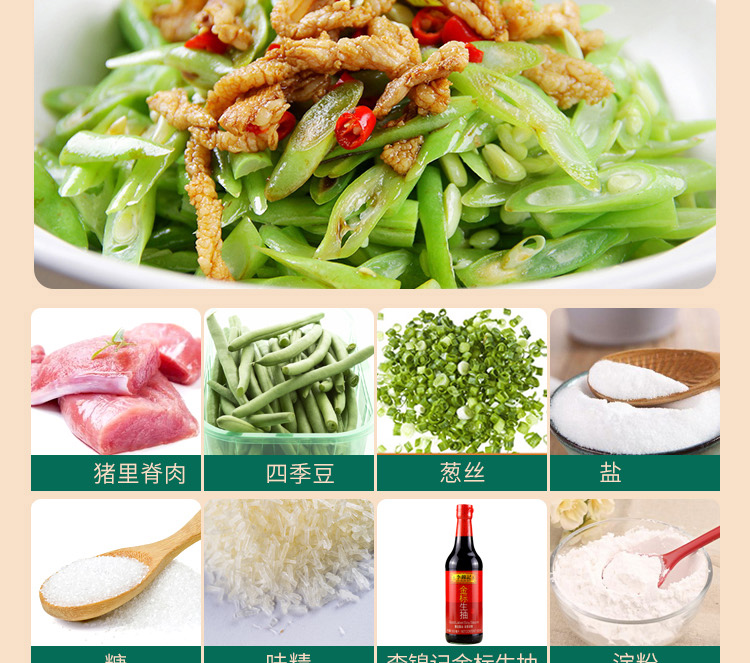 淘宝酱油网店设计外包案例