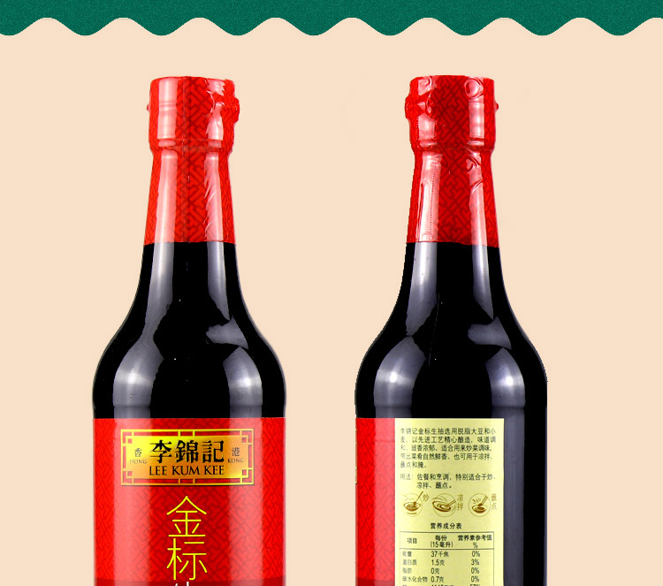 淘宝酱油网店设计外包案例