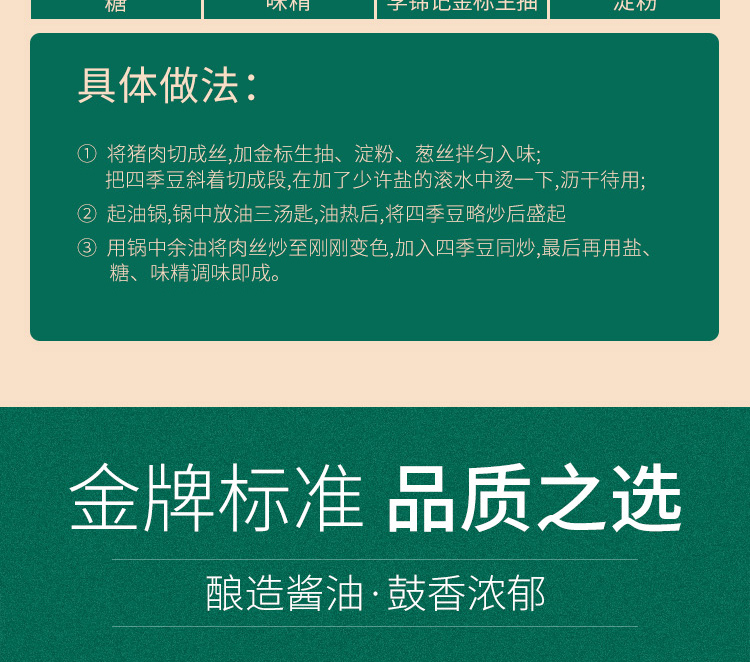 淘宝酱油网店设计外包案例