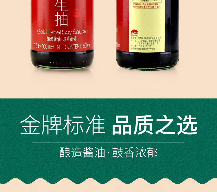 淘宝酱油网店设计外包案例