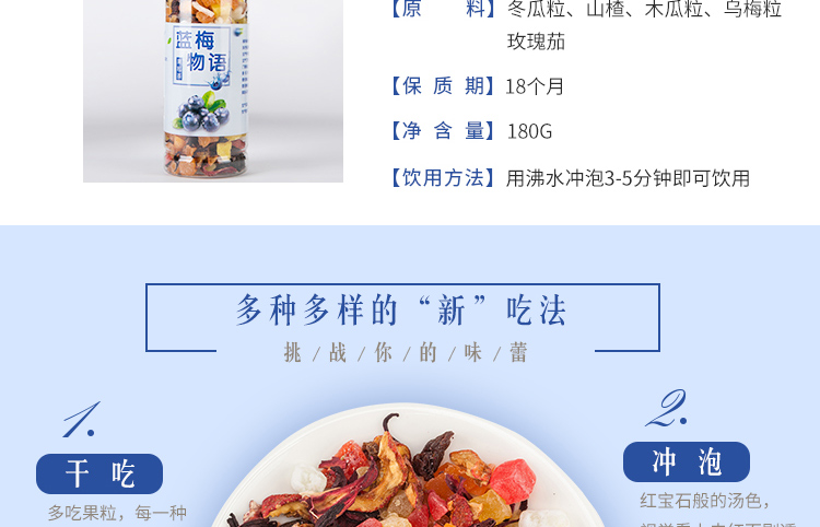 淘宝蓝莓茶网店设计外包案例