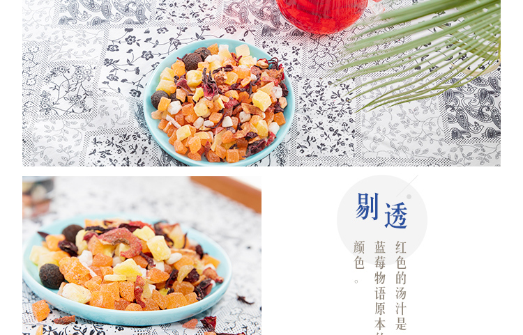 淘宝蓝莓茶网店设计外包案例