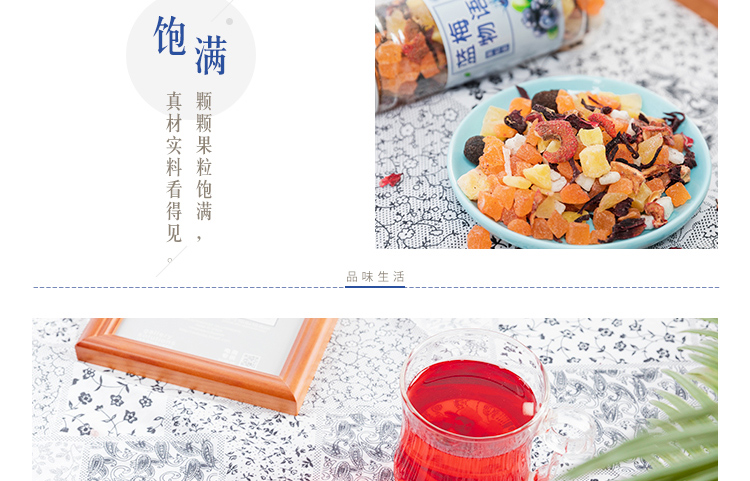 淘宝蓝莓茶网店设计外包案例