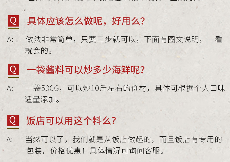 淘宝店铺龙虾酱料设计外包案例