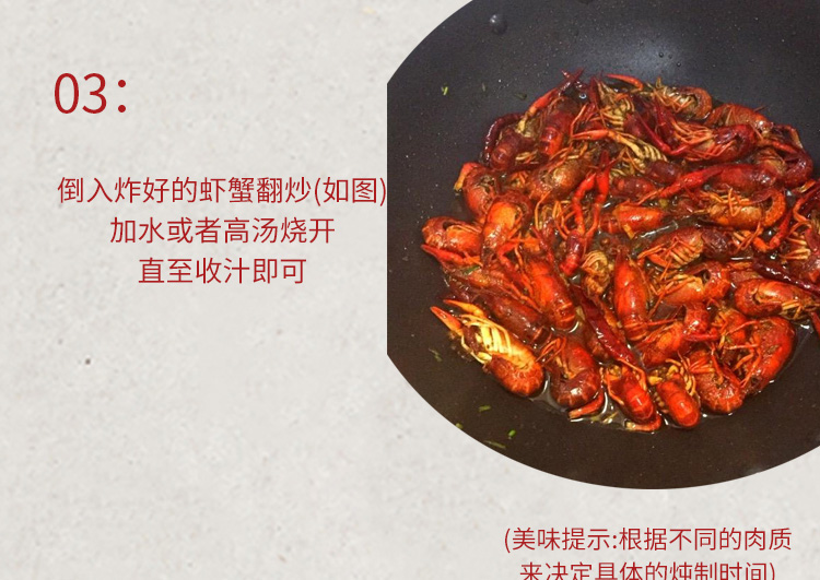 淘宝店铺龙虾酱料设计外包案例