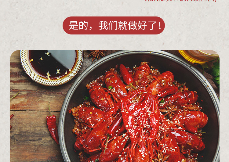 淘宝店铺龙虾酱料设计外包案例