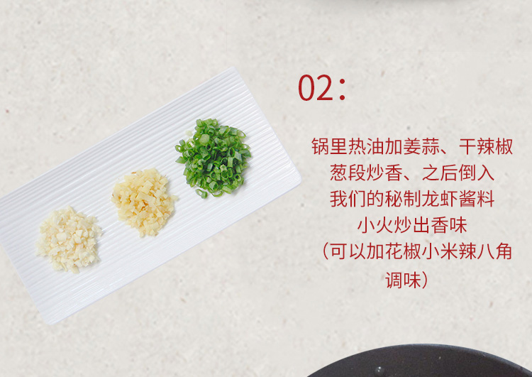 淘宝店铺龙虾酱料设计外包案例