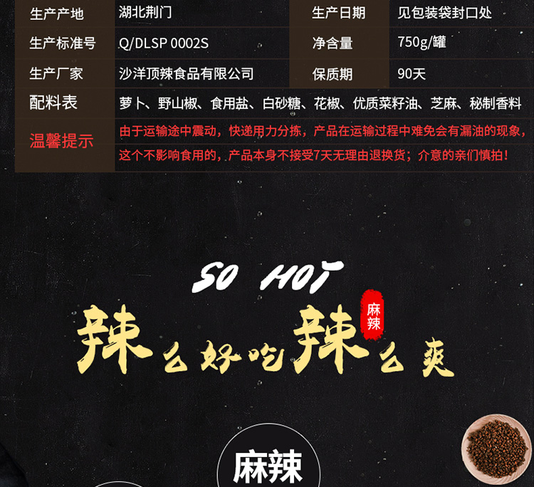 萝卜干店铺设计外包案例