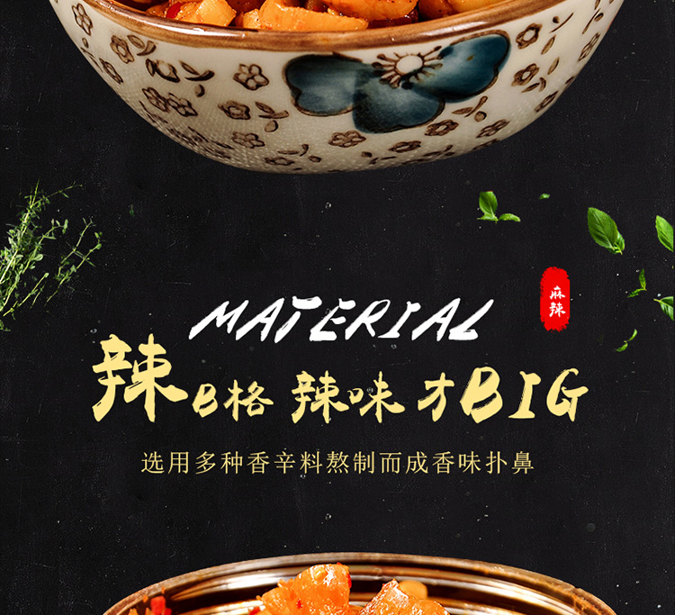 萝卜干淘宝设计外包案例