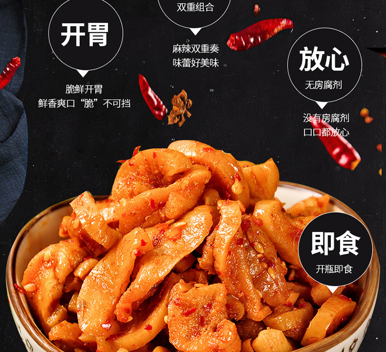 萝卜干店铺设计外包案例