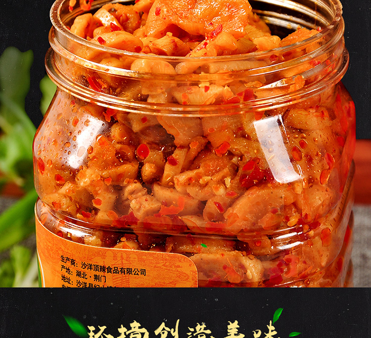 萝卜干店铺设计外包案例