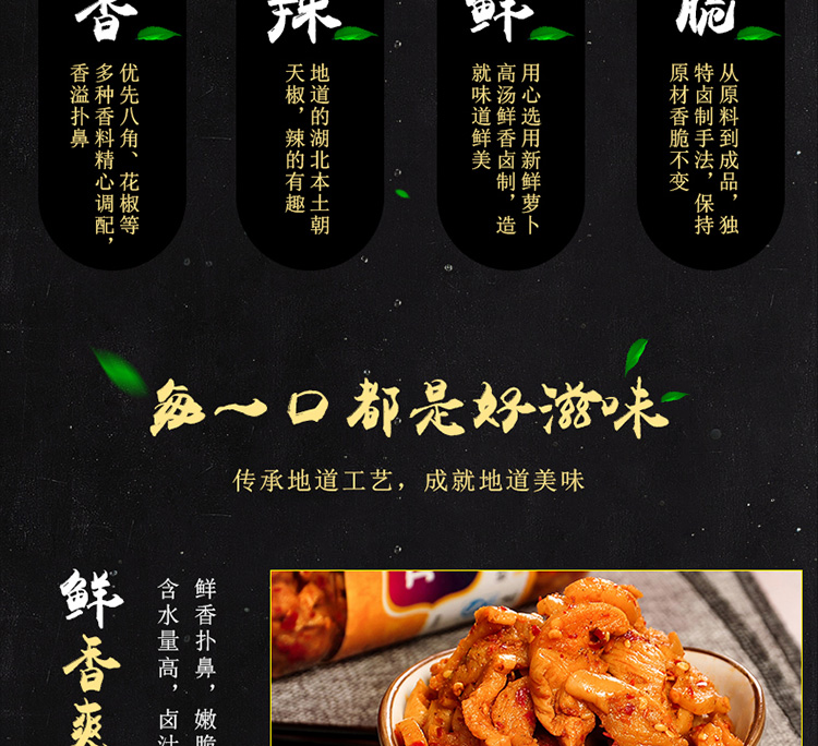 萝卜干淘宝店铺设计外包案例