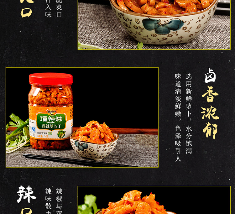 萝卜干淘宝店铺设计外包案例