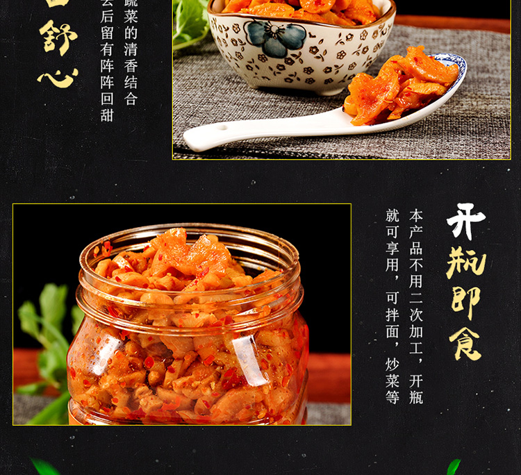 萝卜干淘宝店铺设计外包案例