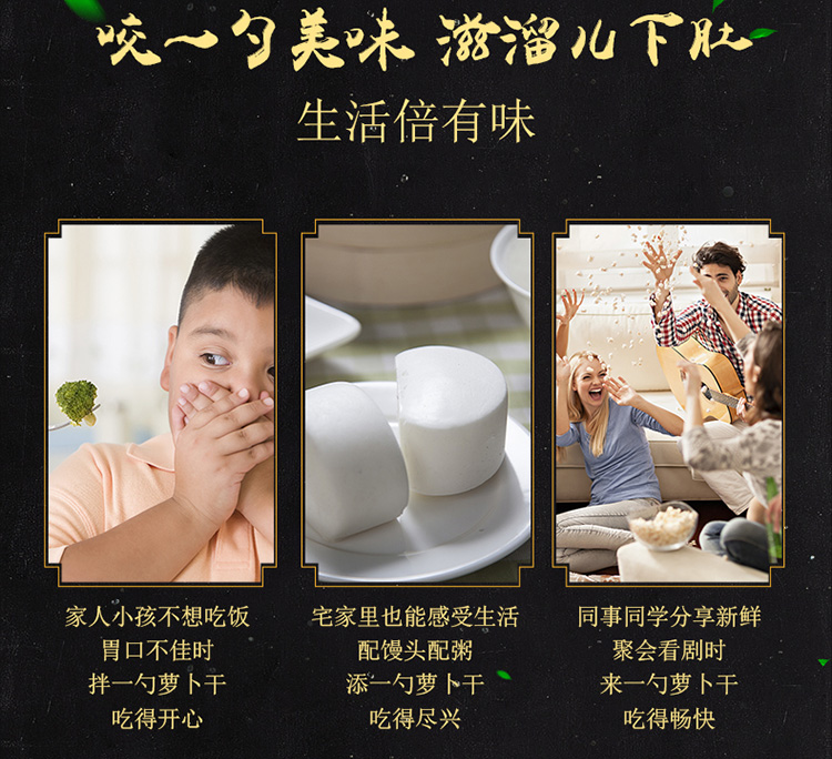 萝卜干淘宝店铺设计外包案例