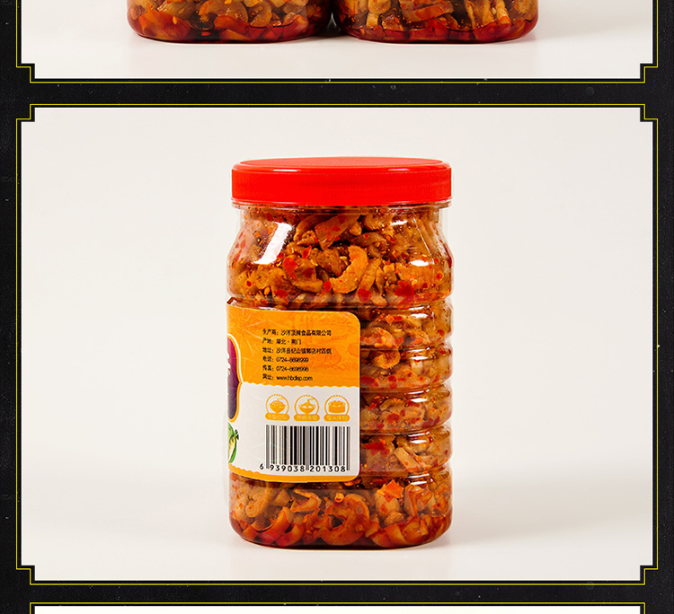 萝卜干淘宝店铺设计外包案例