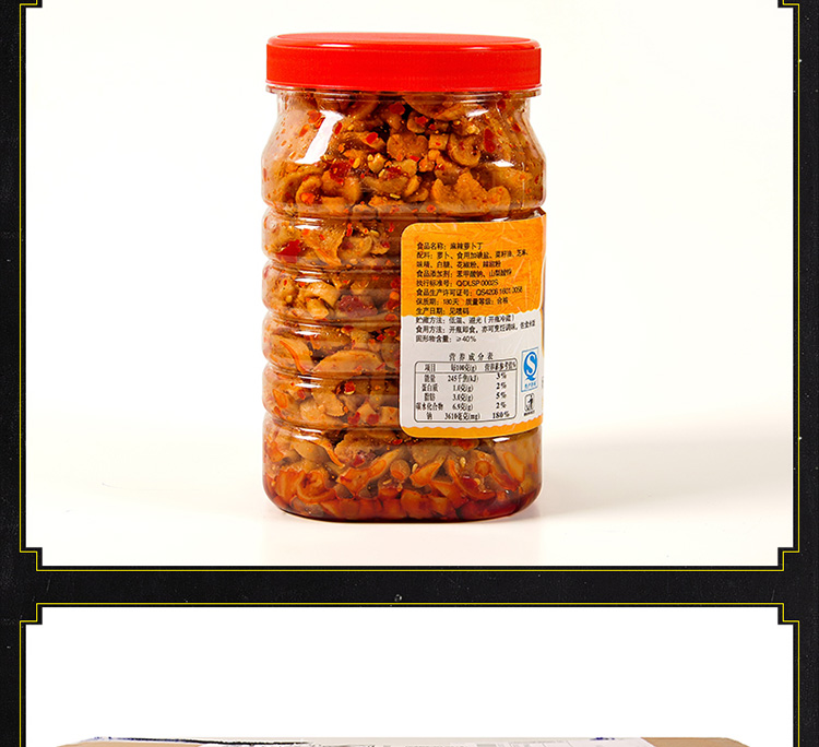 萝卜干淘宝店铺设计外包案例