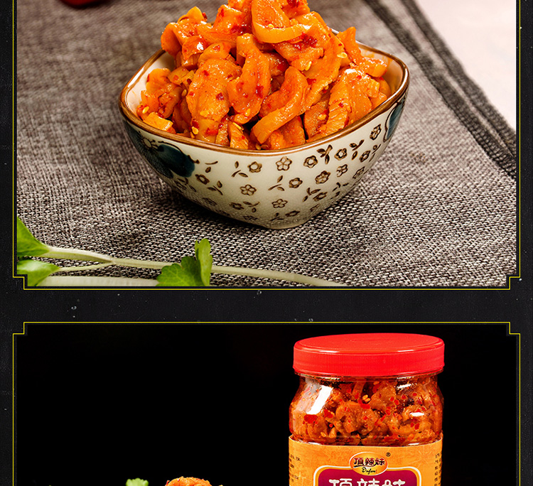 萝卜干淘宝店铺设计外包案例