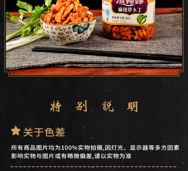 萝卜干淘宝店铺设计外包案例