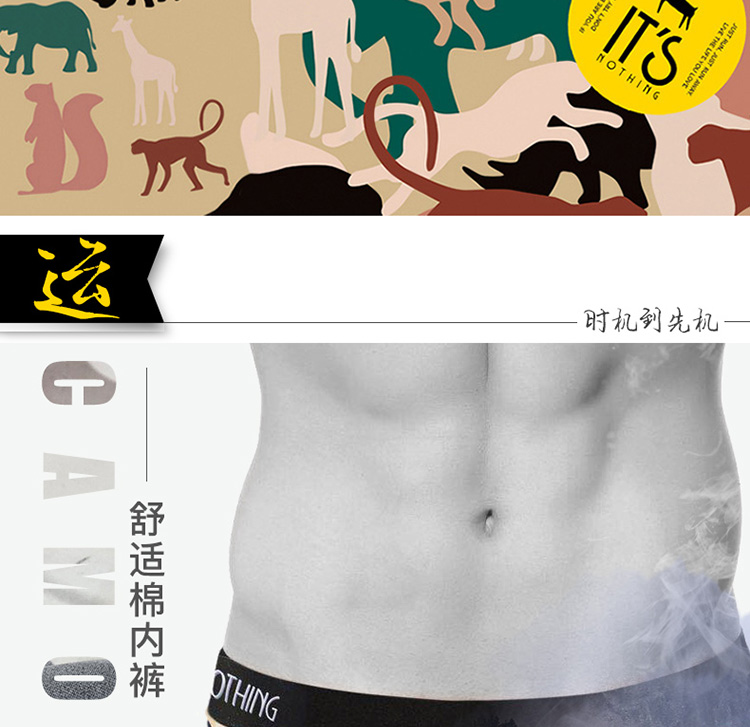 内裤淘宝设计外包案例
