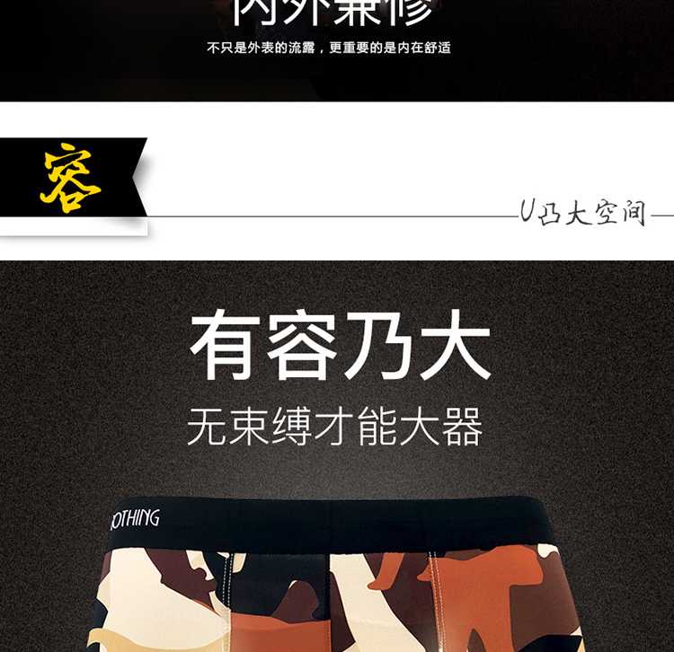 内裤淘宝设计外包案例