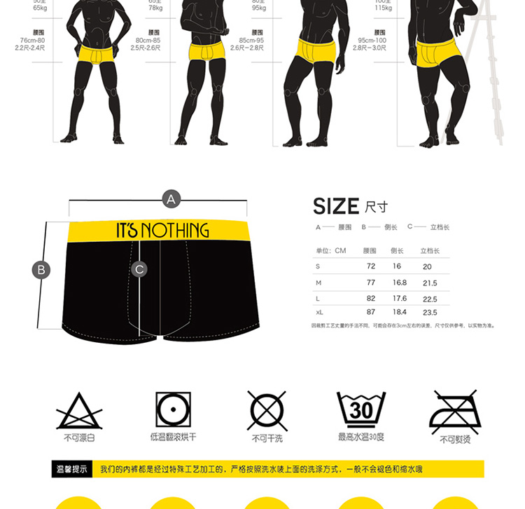 内裤淘宝设计外包案例