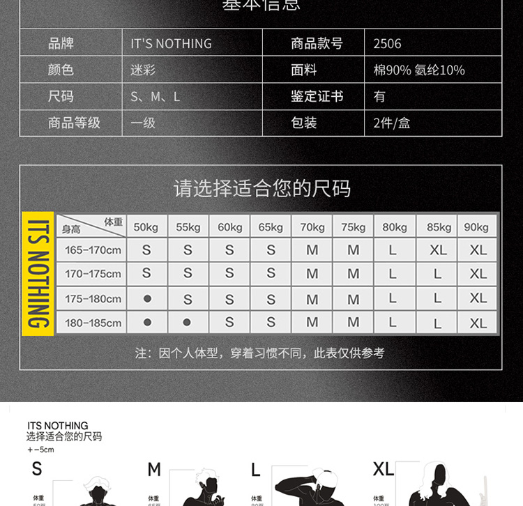 内裤淘宝设计外包案例