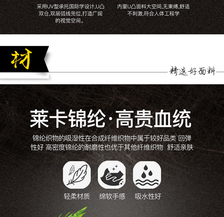 内裤淘宝设计外包案例