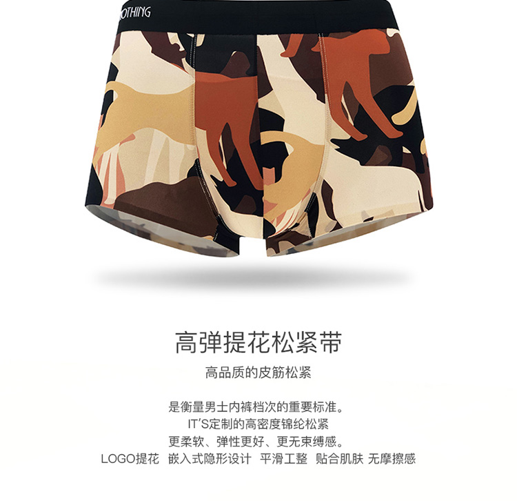 内裤淘宝设计外包案例