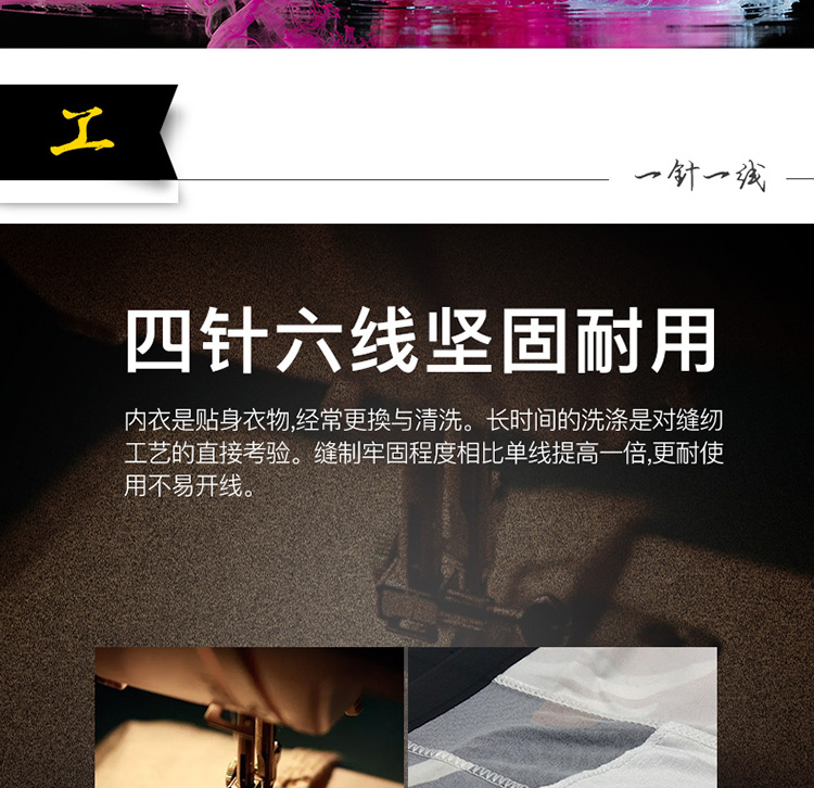 内裤淘宝设计外包案例