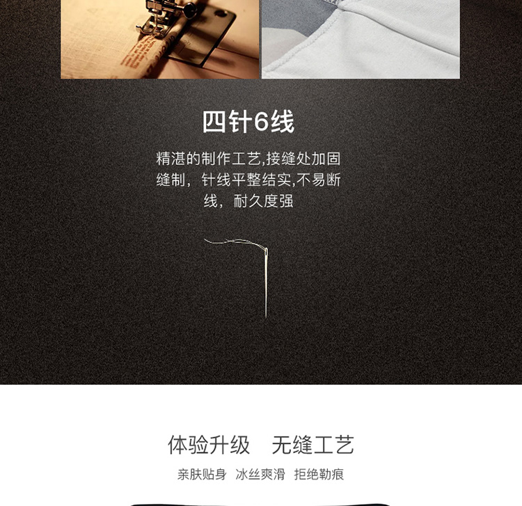 内裤淘宝设计外包案例