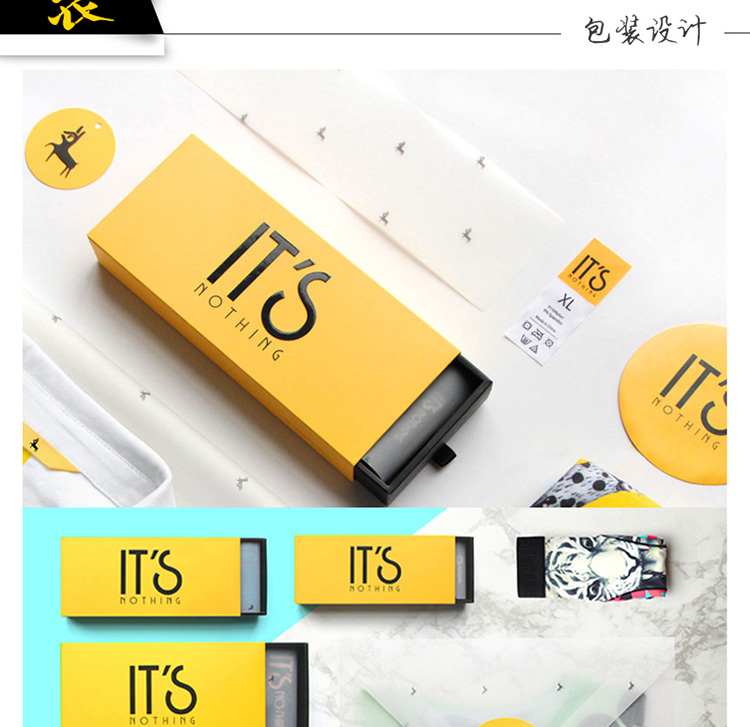 内裤淘宝设计外包案例