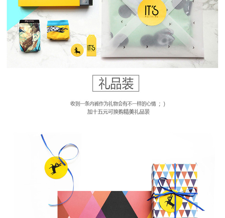 内裤淘宝设计外包案例