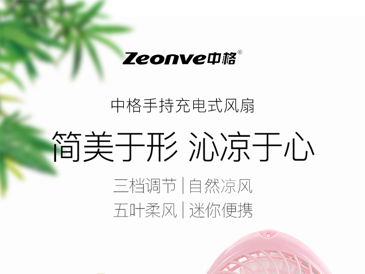 电风扇淘宝设计外包案例