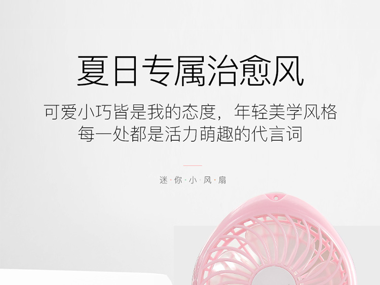 电风扇淘宝设计外包案例