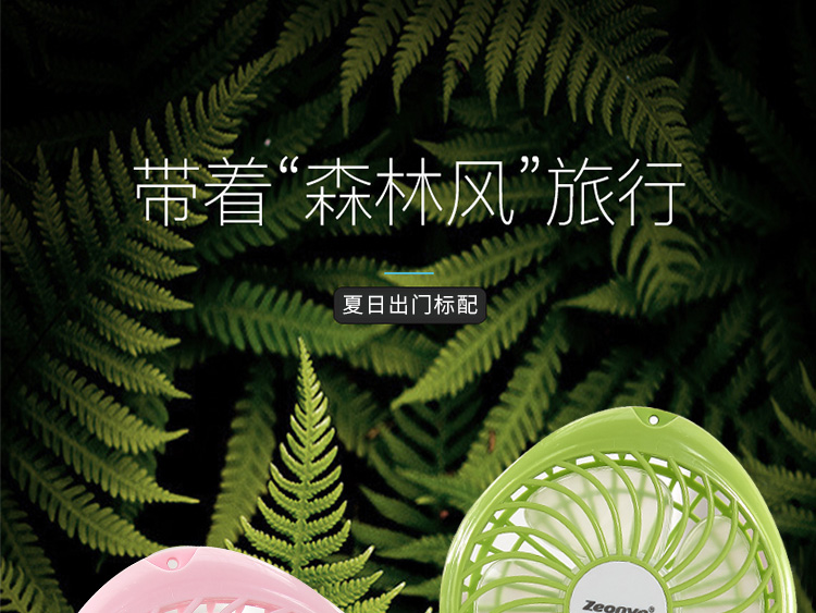 电风扇淘宝设计外包案例