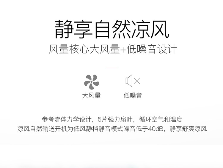 电风扇淘宝设计外包案例