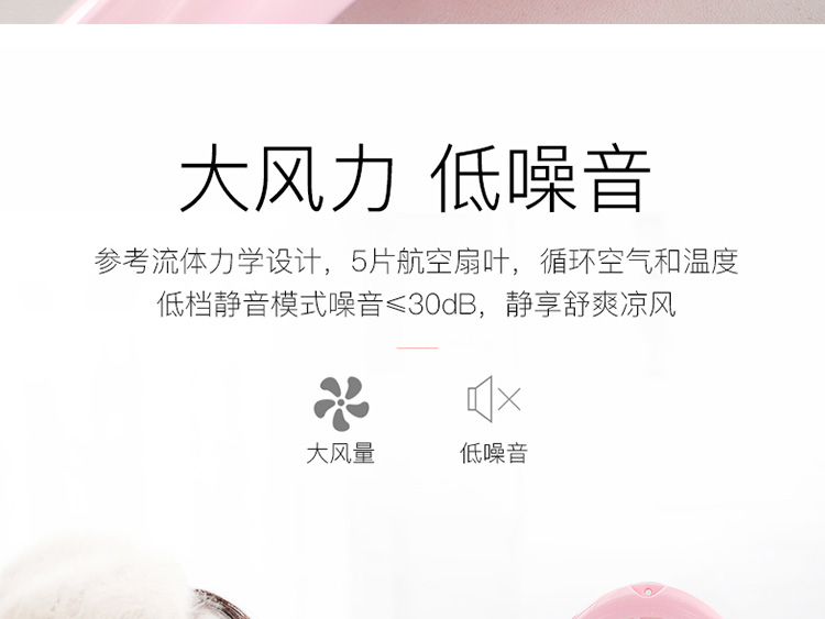 电风扇淘宝设计外包案例